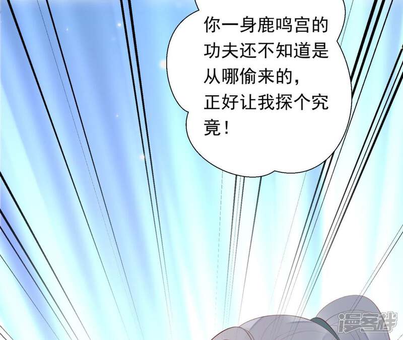 《知君深情不易》第81话 你到底是谁？ 第22页