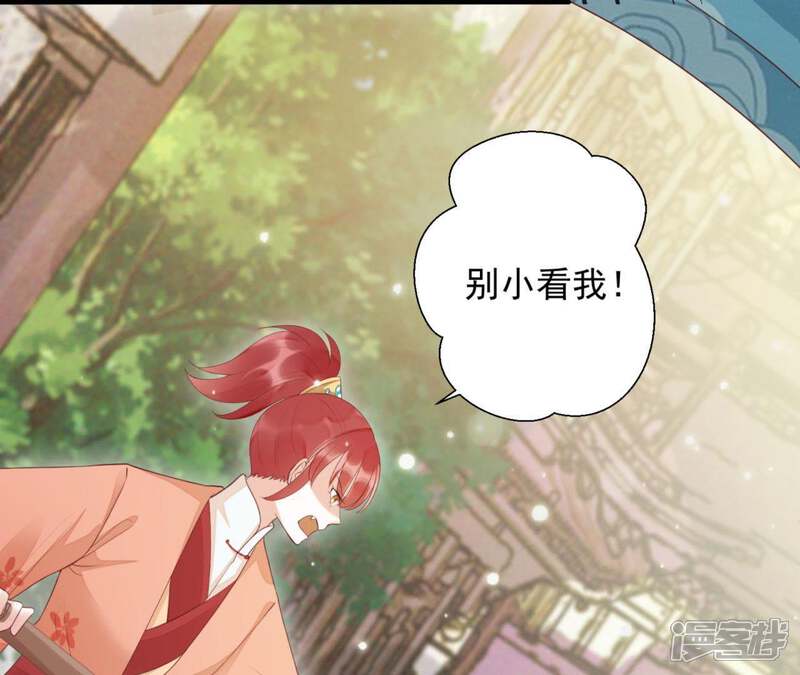 《知君深情不易》第81话 你到底是谁？ 第25页