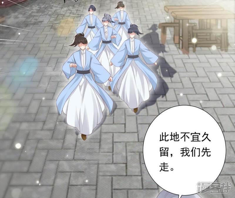 《知君深情不易》第81话 你到底是谁？ 第36页