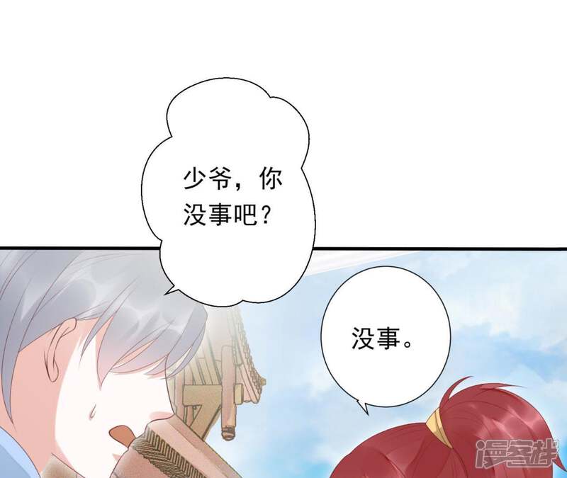 《知君深情不易》第81话 你到底是谁？ 第39页