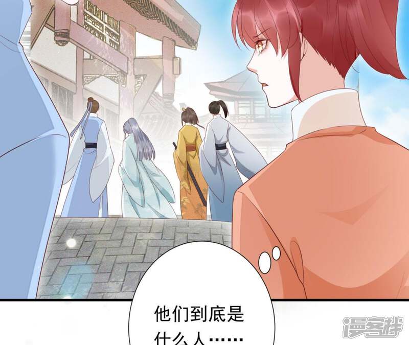 《知君深情不易》第81话 你到底是谁？ 第40页