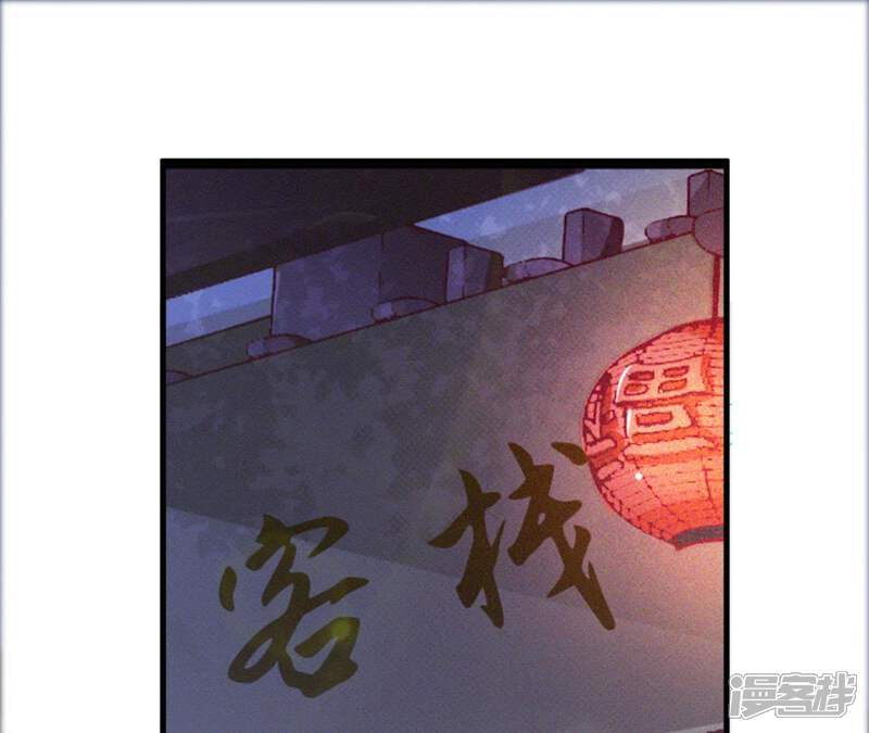 《知君深情不易》第81话 你到底是谁？ 第42页
