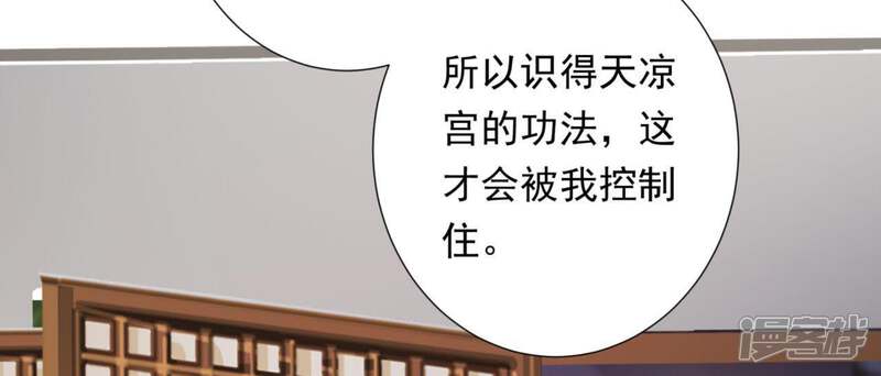 《知君深情不易》第81话 你到底是谁？ 第51页