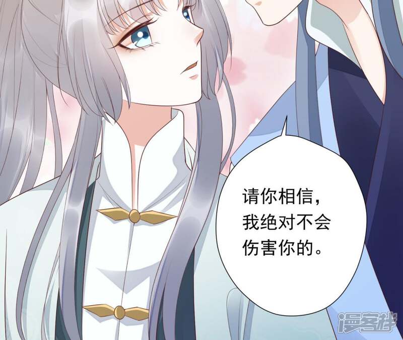 《知君深情不易》第81话 你到底是谁？ 第57页