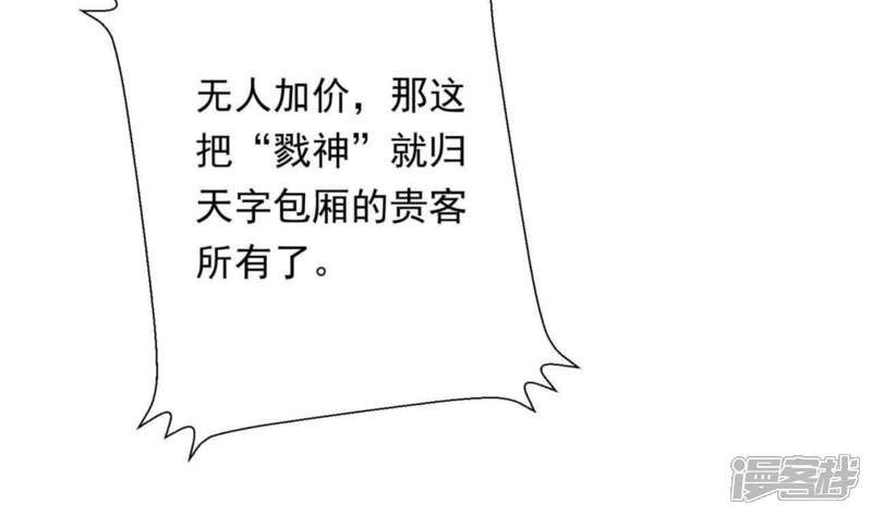 《知君深情不易》第81话 你到底是谁？ 第5页
