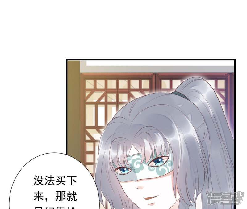 《知君深情不易》第81话 你到底是谁？ 第6页