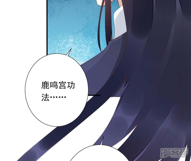 《知君深情不易》第81话 你到底是谁？ 第71页