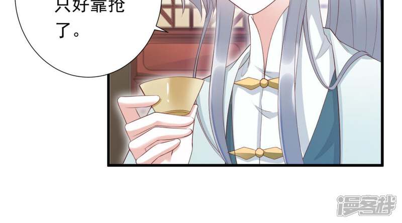 《知君深情不易》第81话 你到底是谁？ 第7页
