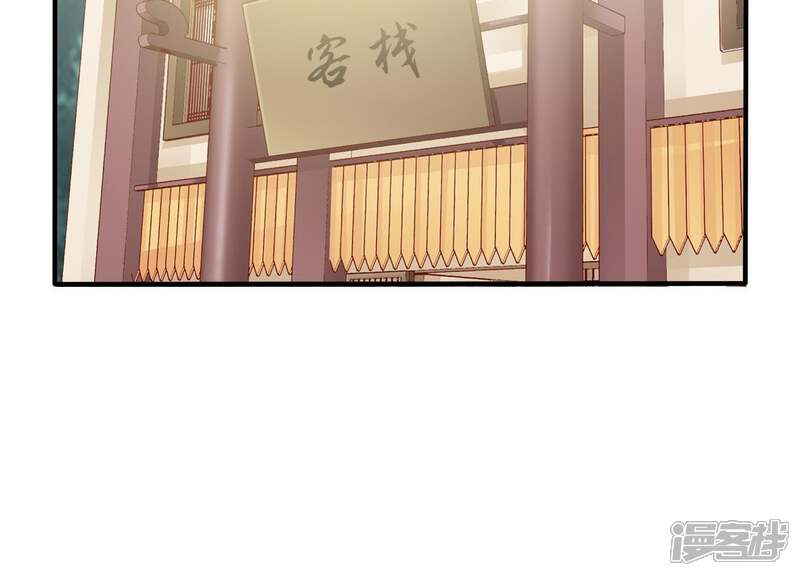 《知君深情不易》第84话 月与十五 第31页