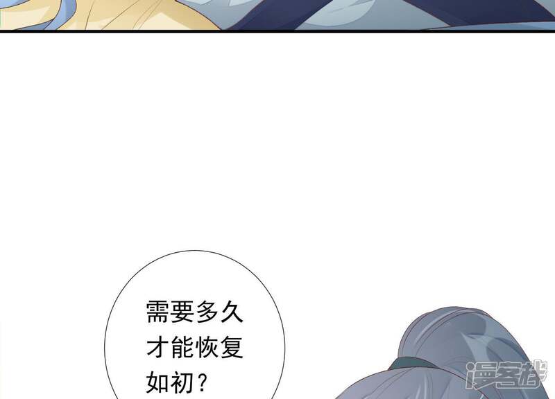 《知君深情不易》第84话 月与十五 第35页