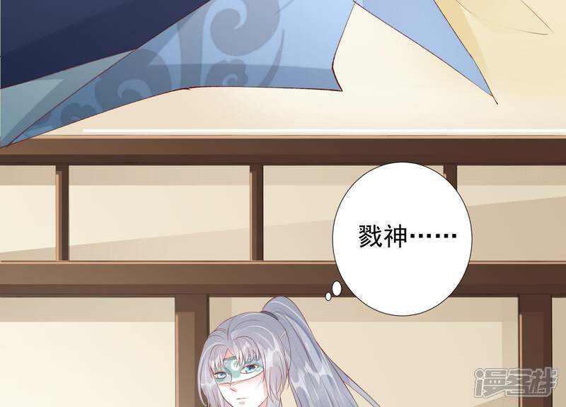《知君深情不易》第84话 月与十五 第40页