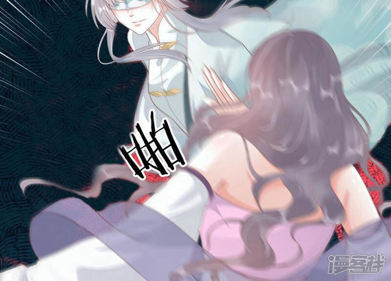 《知君深情不易》第84话 月与十五 第4页