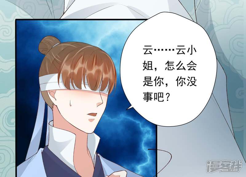 《知君深情不易》第84话 月与十五 第64页