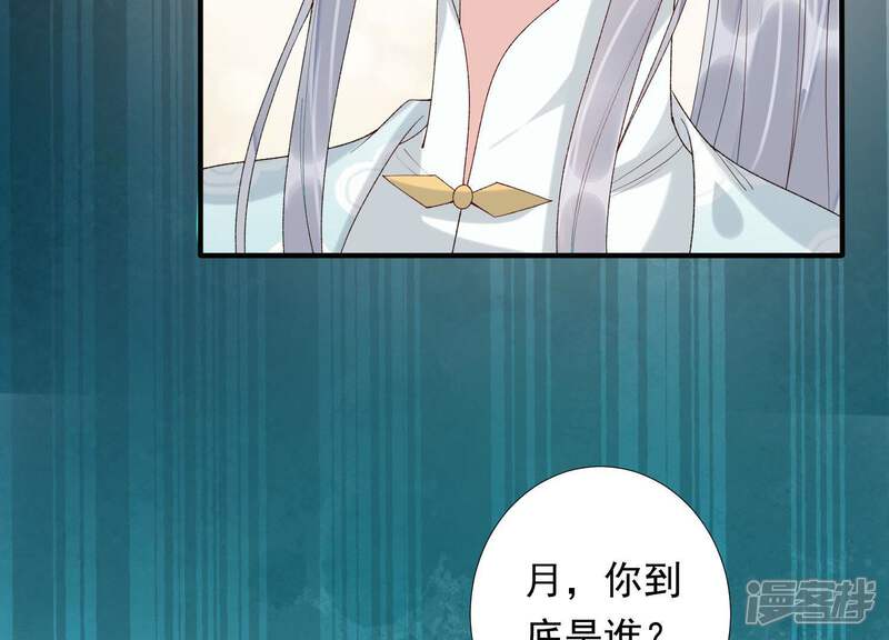 《知君深情不易》第84话 月与十五 第67页