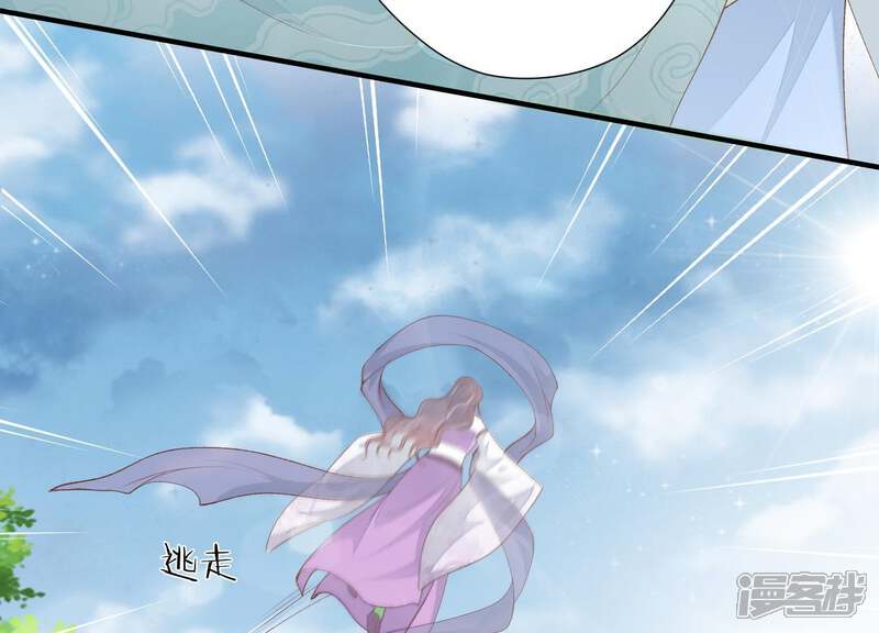 《知君深情不易》第84话 月与十五 第8页