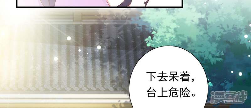 《知君深情不易》第83话 难道你是十五？！ 第10页