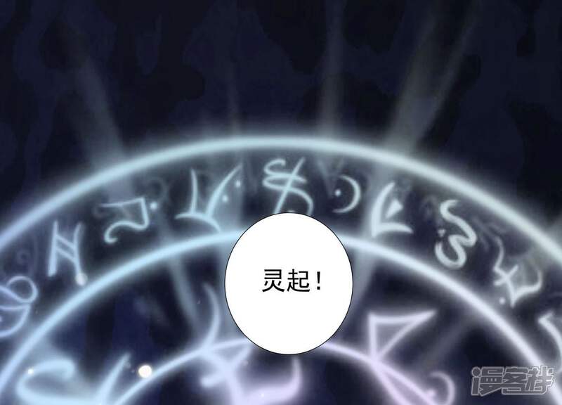 《知君深情不易》第83话 难道你是十五？！ 第13页