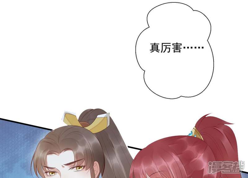 《知君深情不易》第83话 难道你是十五？！ 第19页