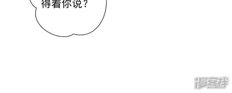 《知君深情不易》第83话 难道你是十五？！ 第21页
