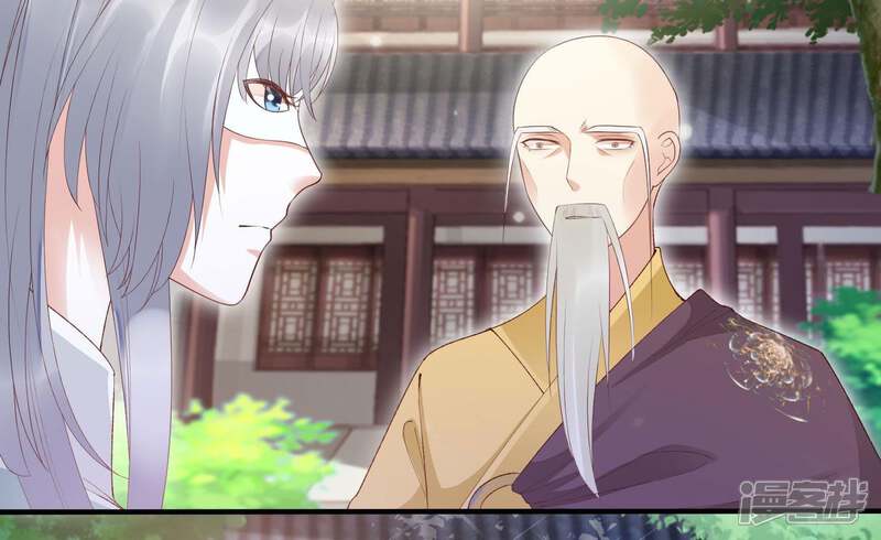 《知君深情不易》第83话 难道你是十五？！ 第23页