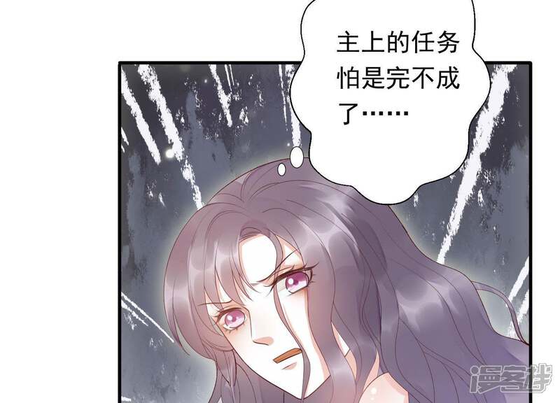 《知君深情不易》第83话 难道你是十五？！ 第39页
