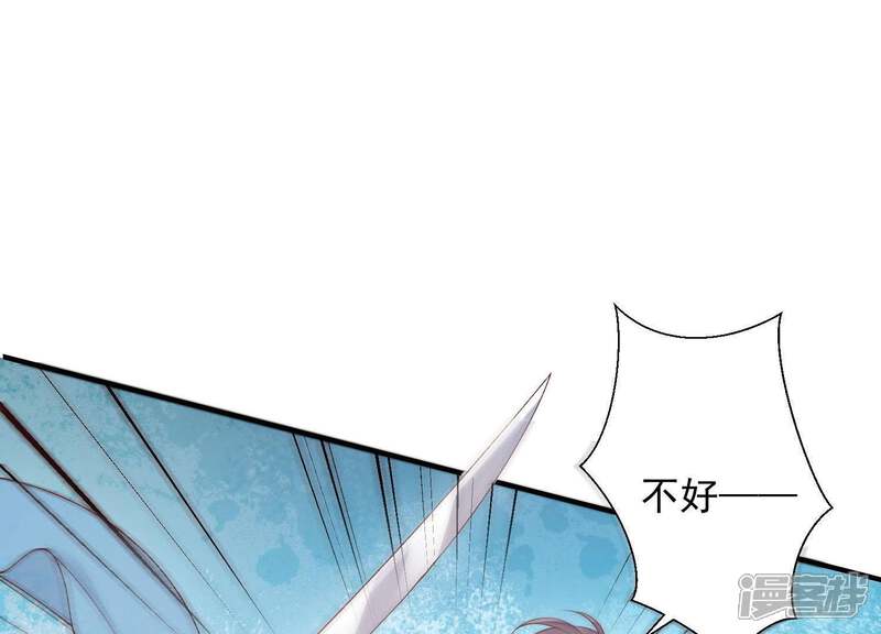《知君深情不易》第83话 难道你是十五？！ 第50页