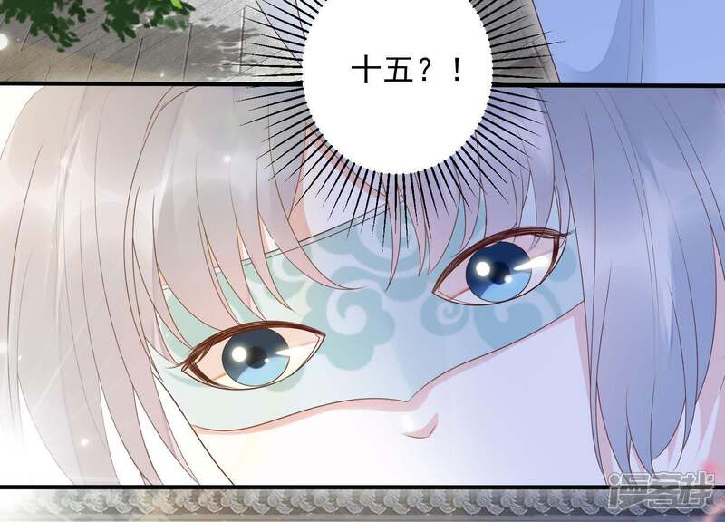 《知君深情不易》第83话 难道你是十五？！ 第55页