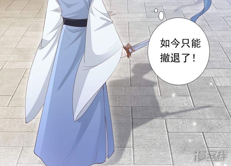 《知君深情不易》第83话 难道你是十五？！ 第58页