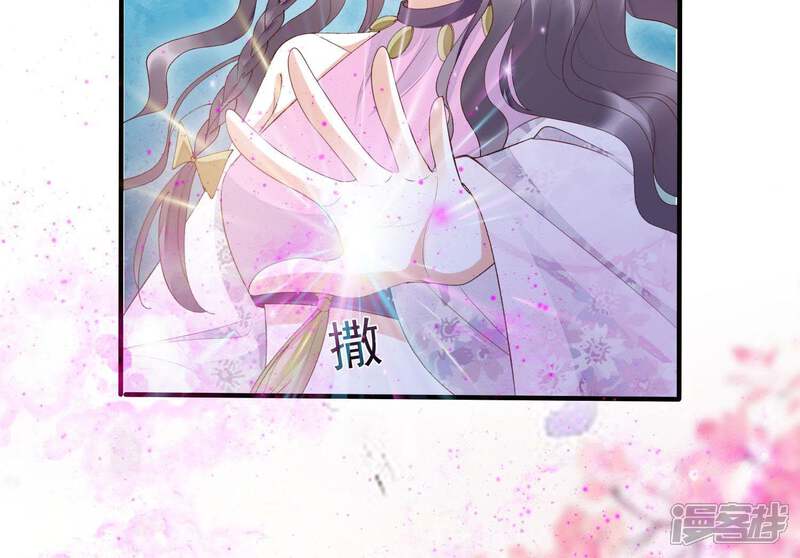 《知君深情不易》第83话 难道你是十五？！ 第61页
