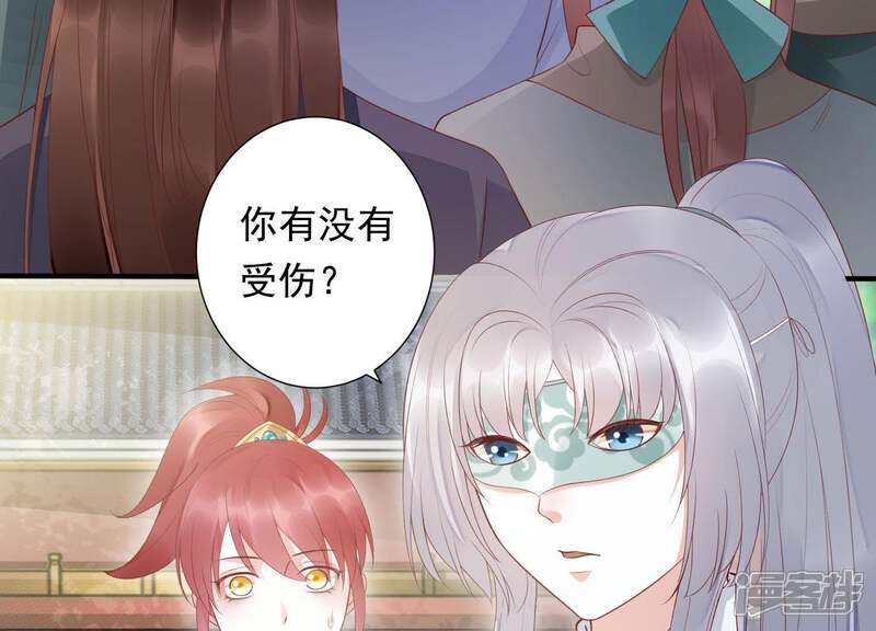《知君深情不易》第83话 难道你是十五？！ 第6页