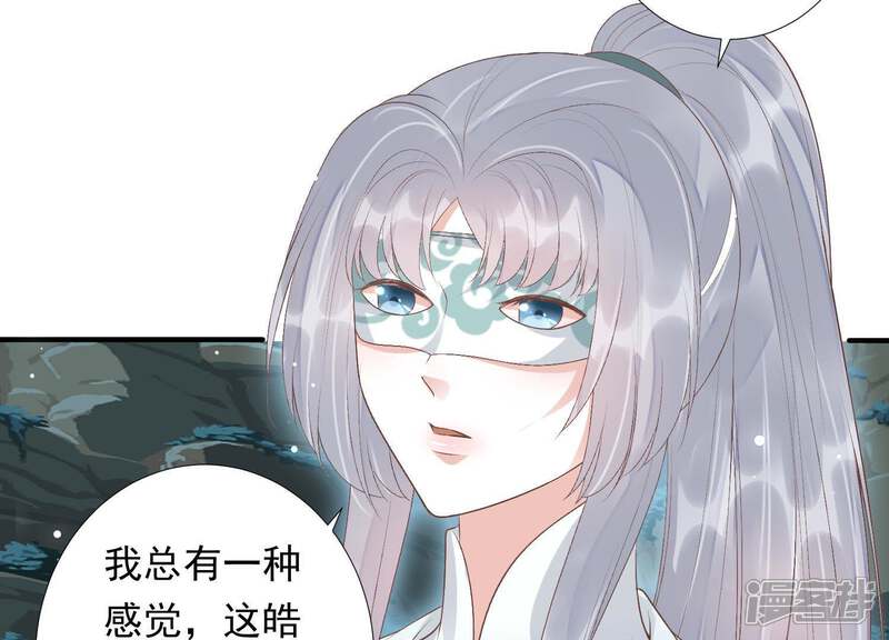 《知君深情不易》第86话 将死之人 第10页