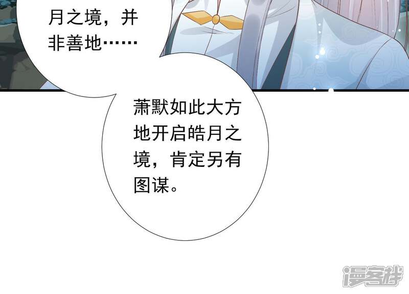 《知君深情不易》第86话 将死之人 第11页