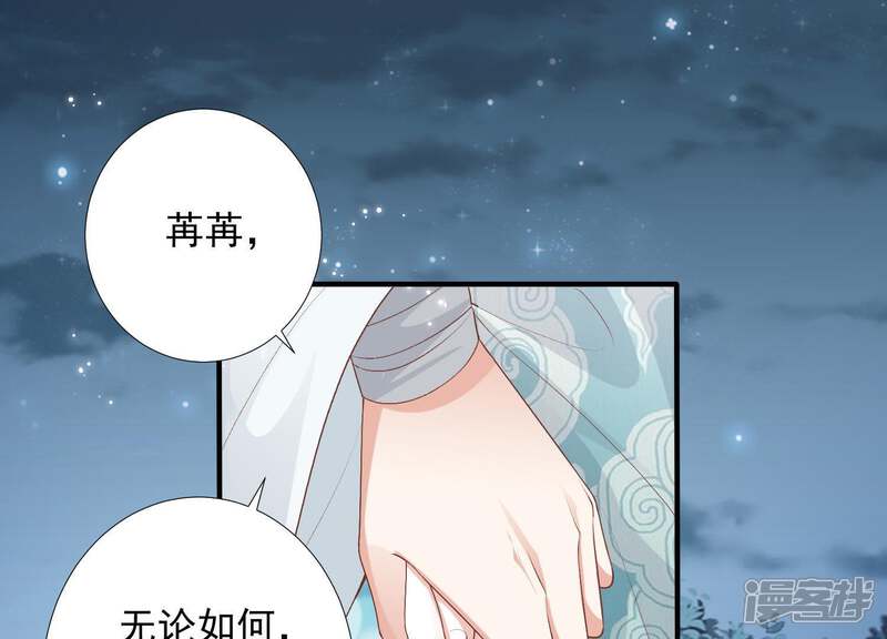 《知君深情不易》第86话 将死之人 第13页
