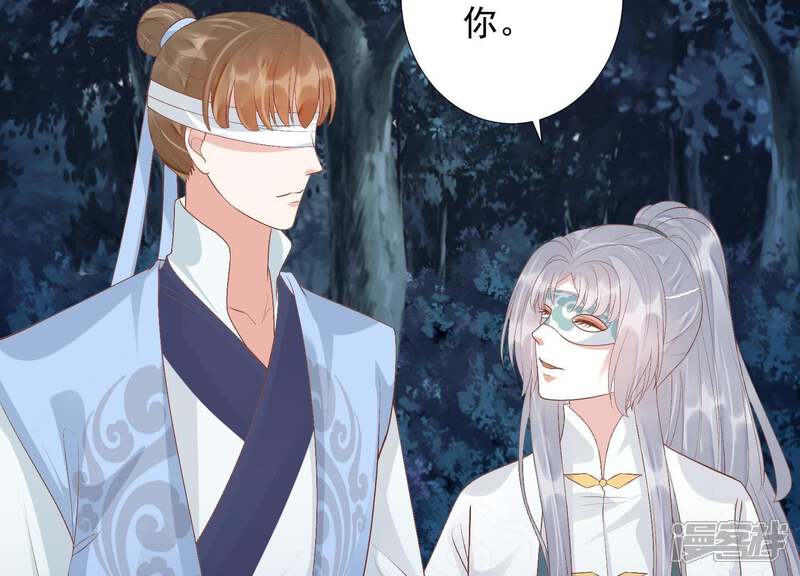 《知君深情不易》第86话 将死之人 第15页