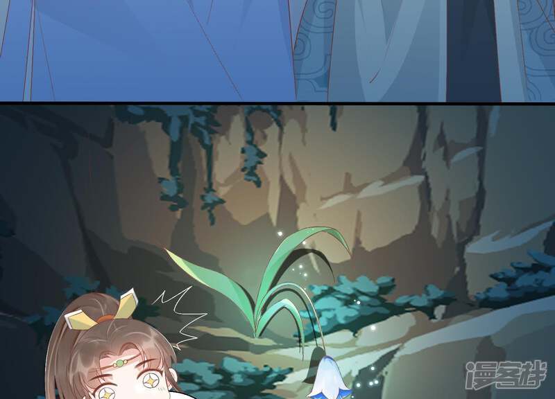《知君深情不易》第86话 将死之人 第17页