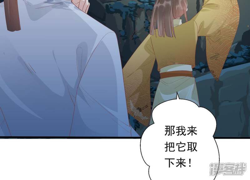 《知君深情不易》第86话 将死之人 第20页