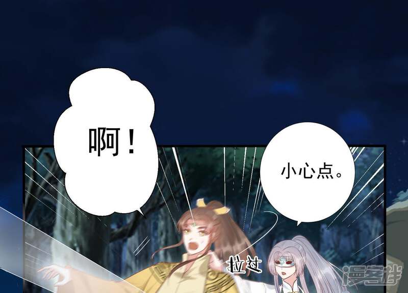 《知君深情不易》第86话 将死之人 第22页