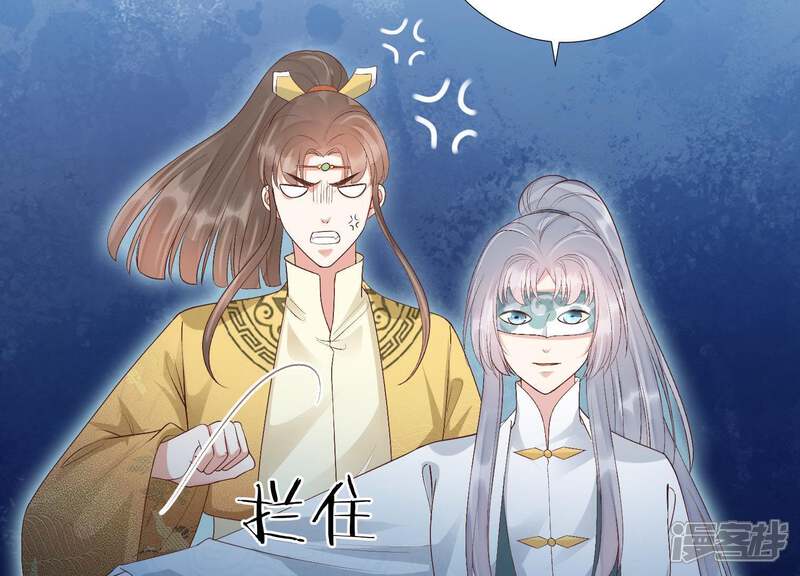 《知君深情不易》第86话 将死之人 第29页