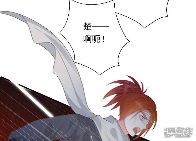《知君深情不易》第86话 将死之人 第33页