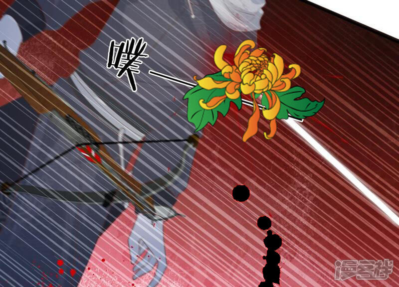 《知君深情不易》第86话 将死之人 第34页