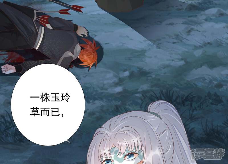 《知君深情不易》第86话 将死之人 第37页