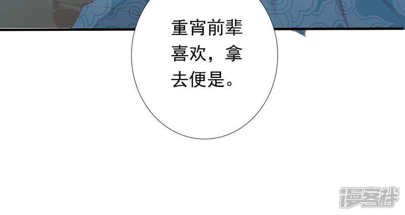 《知君深情不易》第86话 将死之人 第39页