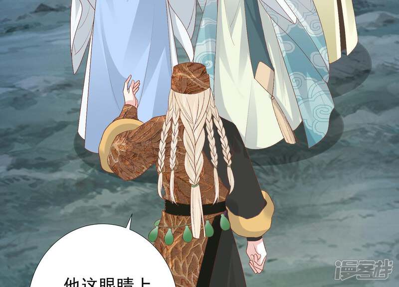 《知君深情不易》第86话 将死之人 第43页