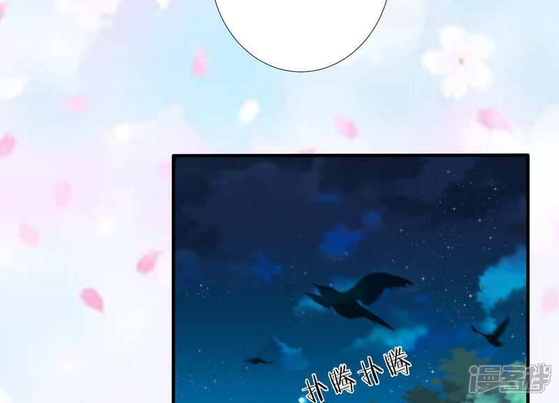 《知君深情不易》第86话 将死之人 第58页