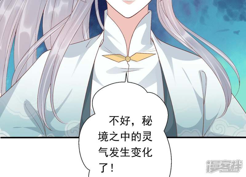 《知君深情不易》第86话 将死之人 第62页
