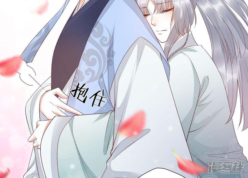 《知君深情不易》第85话 苒苒，我回来了 第10页