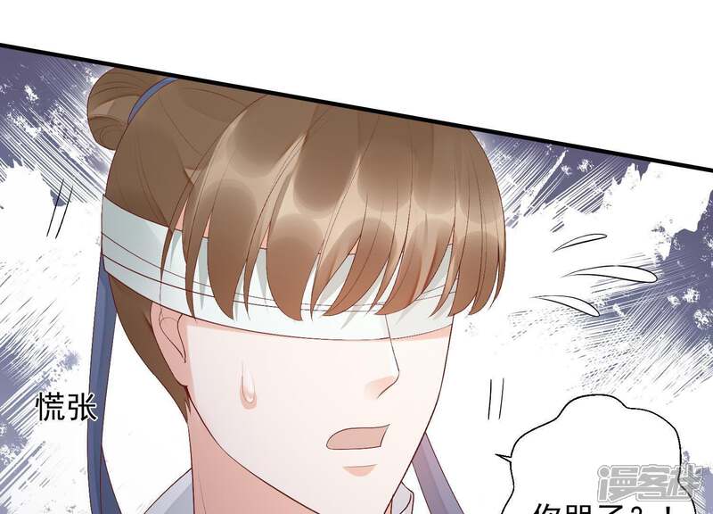 《知君深情不易》第85话 苒苒，我回来了 第14页