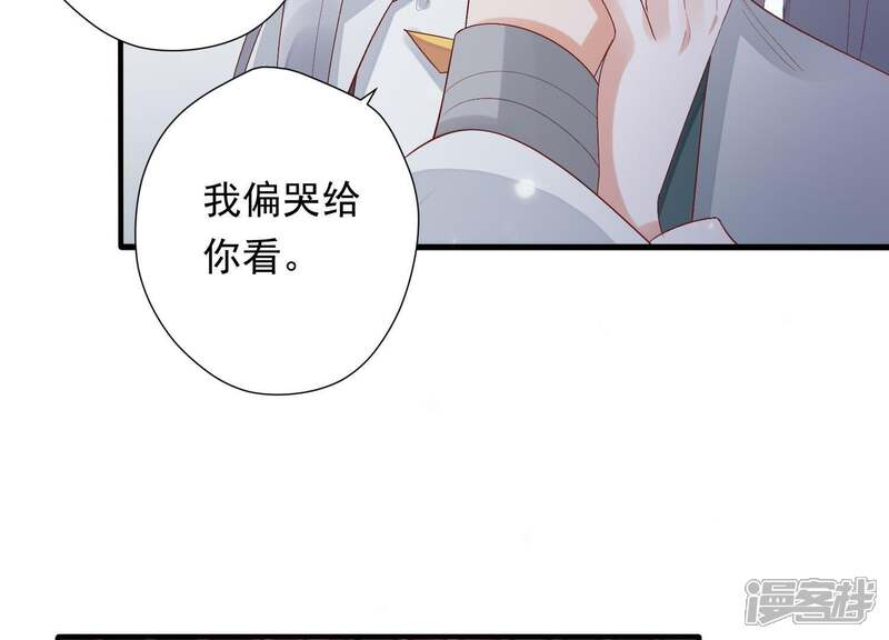 《知君深情不易》第85话 苒苒，我回来了 第19页