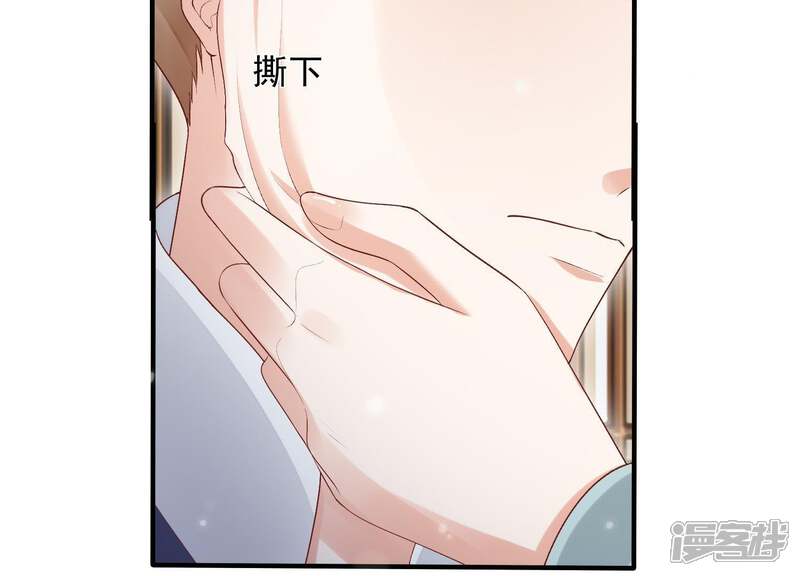 《知君深情不易》第85话 苒苒，我回来了 第22页