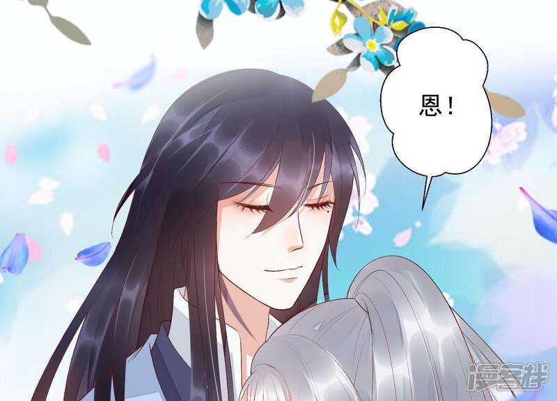 《知君深情不易》第85话 苒苒，我回来了 第31页
